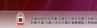 夢工廠成人影音網站本網站限定年滿18歲方可瀏覽